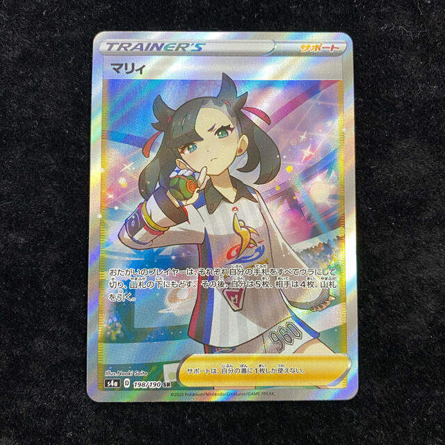 ポケモンカード  マリィ SR 極美品