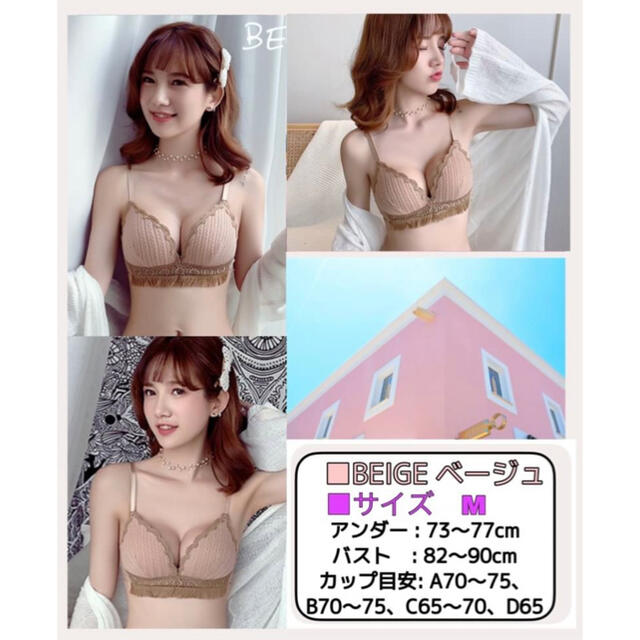 新品ノンワイヤー ブラジャーナイトブラ バストアップ 育乳 Mサイズ ベージュ レディースの下着/アンダーウェア(ブラ)の商品写真