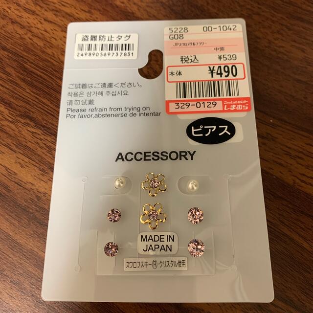 しまむら(シマムラ)の新品未使用⭐︎しまむら⭐︎ピアス レディースのアクセサリー(ピアス)の商品写真