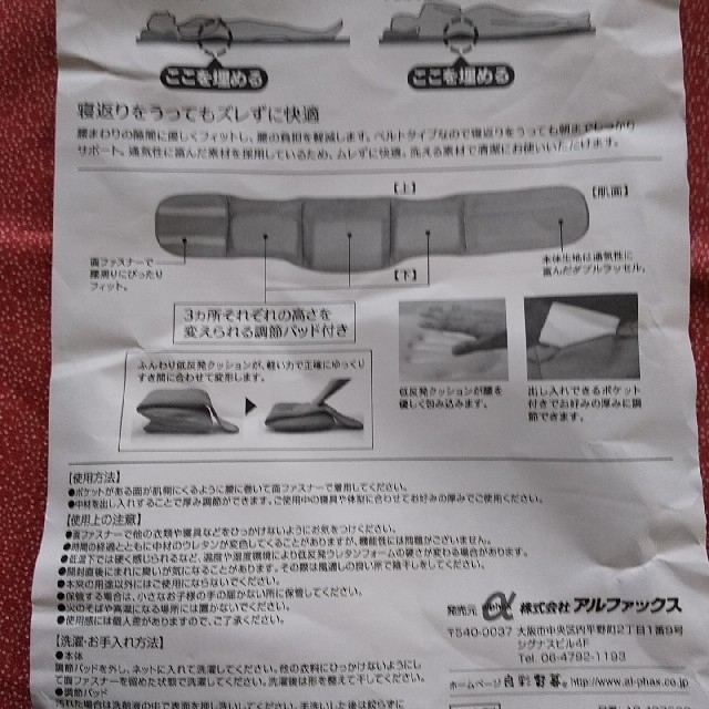 アルファックス お医者さんのふんわり腰まくら インテリア/住まい/日用品の寝具(その他)の商品写真