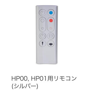 ダイソン(Dyson)のdyson HOT＋ Cool 空気清浄機能付ファンヒーター HP00,01(空気清浄器)