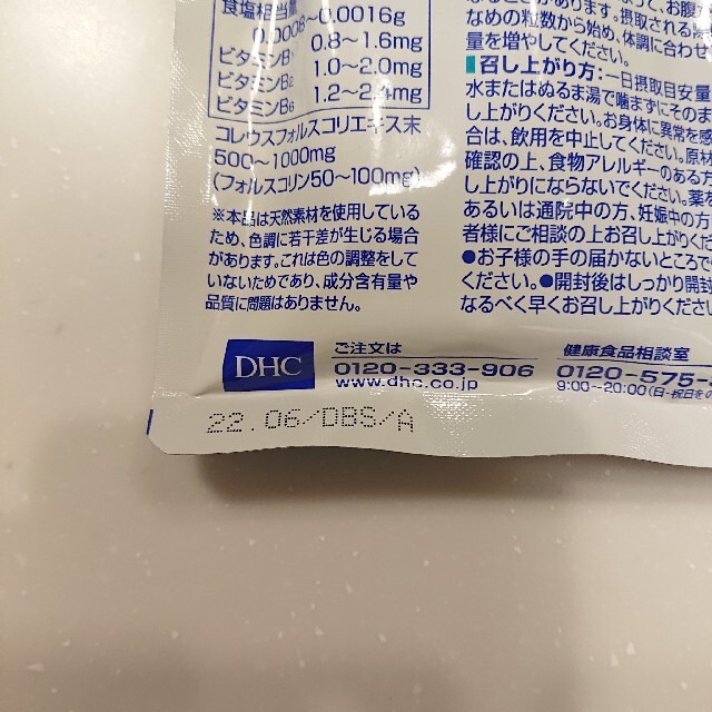 DHC(ディーエイチシー)の専用　DHC フォースコリー 30日分 コスメ/美容のダイエット(ダイエット食品)の商品写真