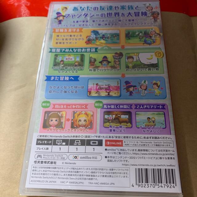 Miitopia Switch エンタメ/ホビーのゲームソフト/ゲーム機本体(家庭用ゲームソフト)の商品写真