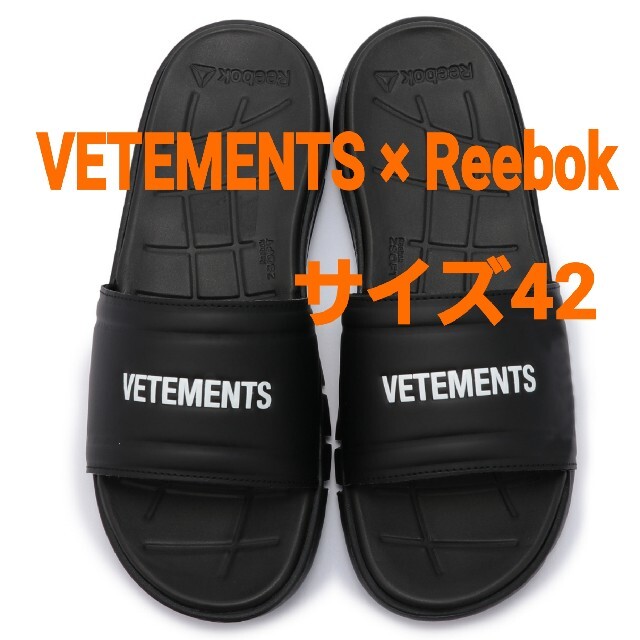 VETEMENTS×Reebok☆Logo Slidesヴェトモンサンダル登坂広臣