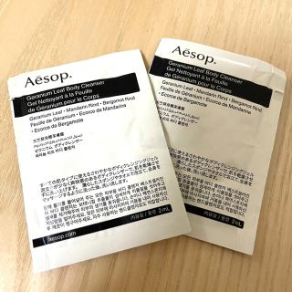 イソップ(Aesop)のイソップ　ボディソープ(サンプル/トライアルキット)