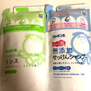 シャボンダマセッケン(シャボン玉石けん)のシャボン玉石けん無添加の泡シャンプーとリンス(シャンプー)