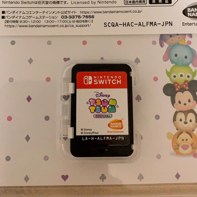 Nintendo Switch(ニンテンドースイッチ)のツムツム　ソフト　Nintendo Switch エンタメ/ホビーのゲームソフト/ゲーム機本体(携帯用ゲームソフト)の商品写真