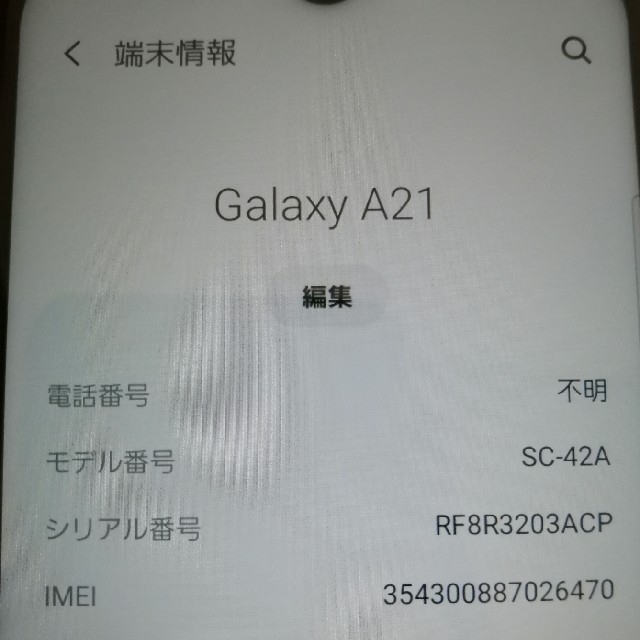 【美品】docomo Galaxy A21 SC‐42A ホワイト