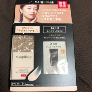 マキアージュ(MAQuillAGE)のマキアージュ　ドラマティックスキンセンサーベース　ナチュラル　リキッドファンデ(化粧下地)