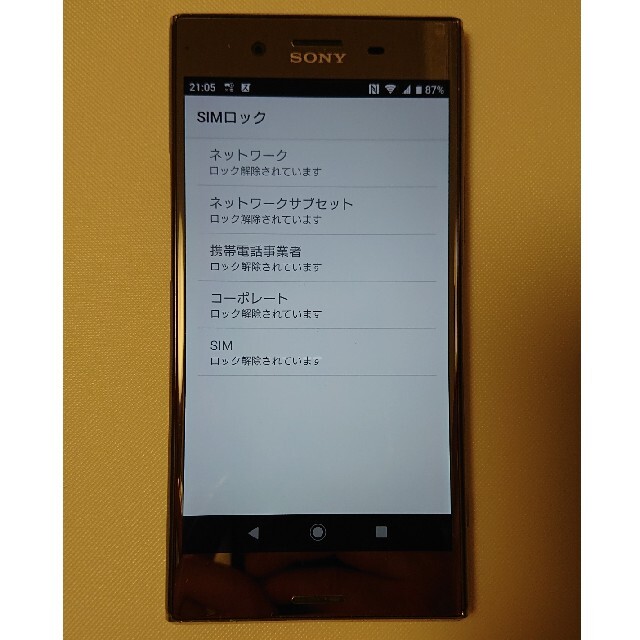 Xperia XZ Premium Luminous Chrome 64 GBスマートフォン本体