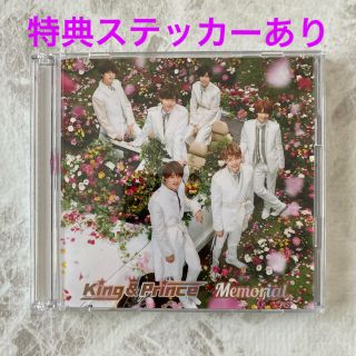 ジャニーズ(Johnny's)のMemorial 初回限定a盤　ステッカーあり(アイドル)