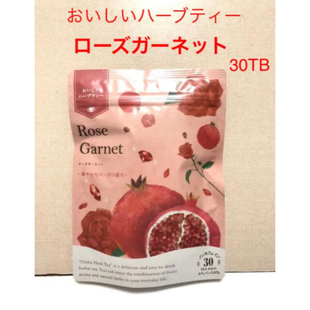 生活の木(セイカツノキ)の2002room様専用　生活の木　ローズガーネット30TB×２袋 食品/飲料/酒の飲料(茶)の商品写真