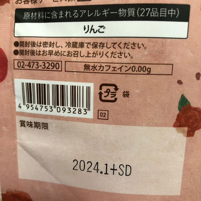 生活の木(セイカツノキ)の2002room様専用　生活の木　ローズガーネット30TB×２袋 食品/飲料/酒の飲料(茶)の商品写真