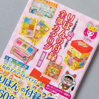 りぼん 60周年の通販 100点以上 フリマアプリ ラクマ りぼん 60周年の通販 100点以上 フリマアプリ ラクマ