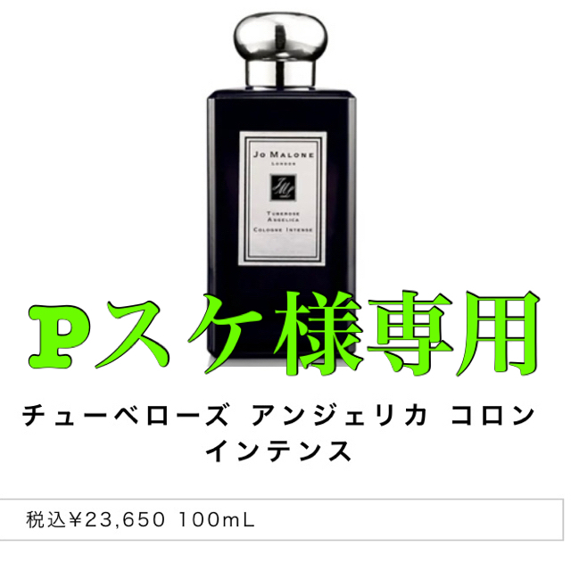 もございま ジョーマローン JO MALONE コロンインテンス ダークアンバー＆ジンジャーリリー EDC 100ml [022502