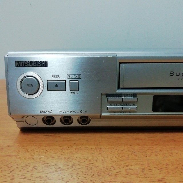 三菱 - MITSUBISHI S-VHSビデオデッキ 【HV-S550】 の通販 by 三菱 - MITSUBISHI S-VHSビデオデッキ 【HV-S550】 の通販 by