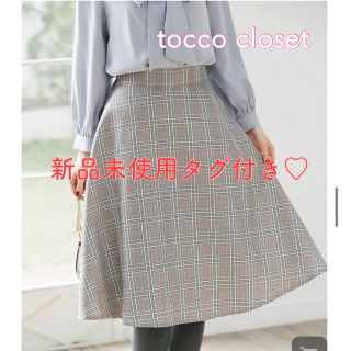 トッコ(tocco)の取り外し可能なベロアリボン付きチェック柄フレアスカート(ひざ丈スカート)