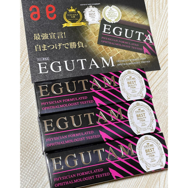 正規取扱店購入】EGUTAM エグータム 3本セット バラ売り可 - まつ毛美容液