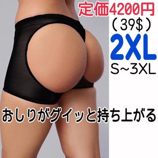 黒2XL 新品　ヒップリフター　ヒップアップ骨盤ガードル　補正下着(その他)