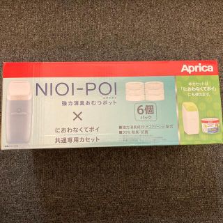 アップリカ(Aprica)のNIOI-POI 強力消臭おむつポット(紙おむつ用ゴミ箱)