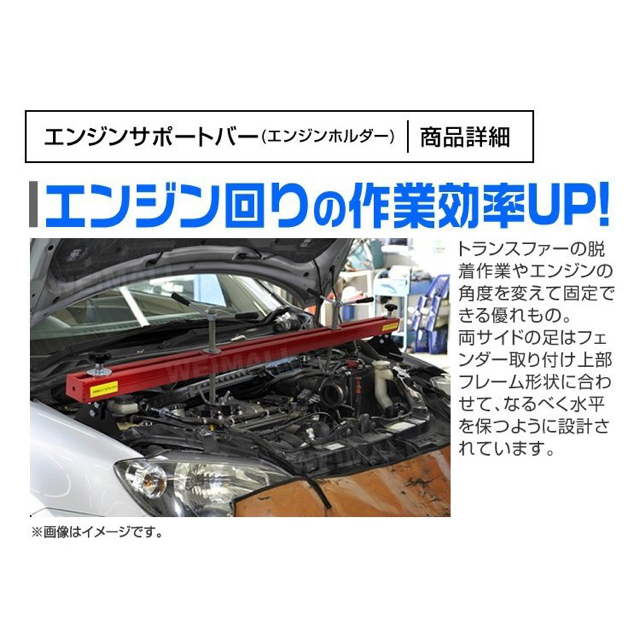 エンジンハンガー 未使用  愛知県から300k県内送料込み