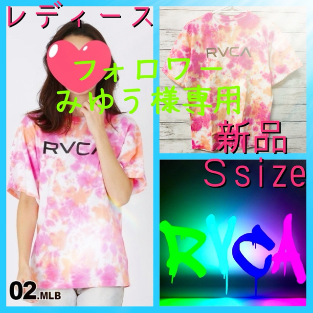 RVCA(ルーカ)のレディース RVCA ルーカ タイダイ柄 tシャツ  半袖 Ｓ レディースのトップス(Tシャツ(半袖/袖なし))の商品写真