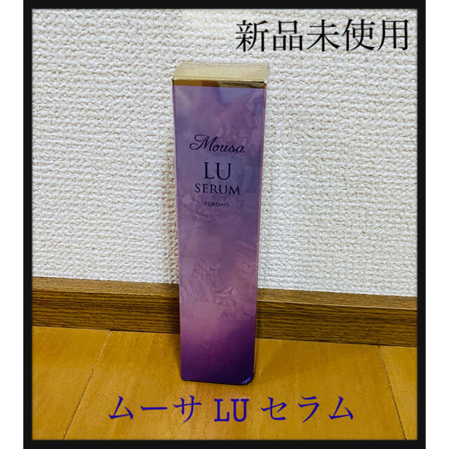 【新品未使用】Mousa ムーサLU・セラムmy 美容液 日本製 50g