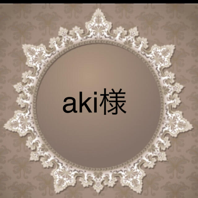 aki様 by handmade_delizia(デリツィア)|ラクマ 専用ページの通販