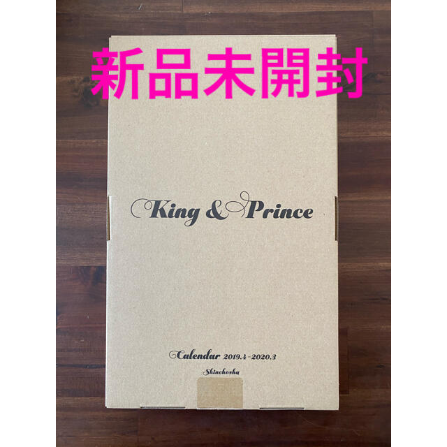 Johnny's(ジャニーズ)の【新品未開封】King & Princeカレンダー　2019 チケットの音楽(男性アイドル)の商品写真