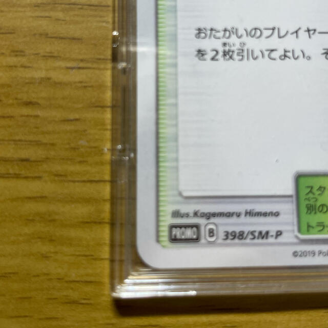 ポケモンカードゲーム プレイヤーズセレモニー 2019