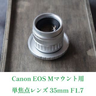 キヤノン(Canon)のCanon EF-Mマウント用 単焦点レンズ 35mmF1.7 マニュアル(レンズ(単焦点))