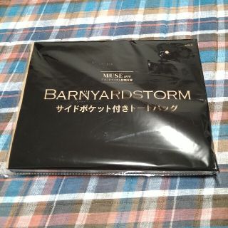 バンヤードストーム(BARNYARDSTORM)のバンヤードストーム　トートバッグ(トートバッグ)