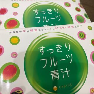 ファビウス(FABIUS)のすっきりフルーツ青汁(ダイエット食品)