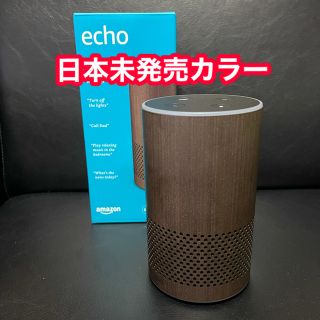 エコー(ECHO)の値下げ！Amazon Echo Dot 第2世代 木目調 日本未発売カラー(スピーカー)