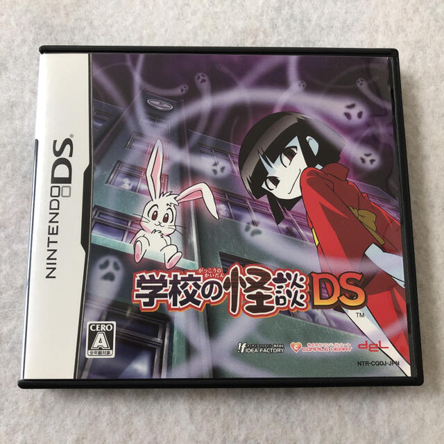 ニンテンドーds Ds 学校の怪談ds の通販 By Coffee S Shop ニンテンドーdsならラクマ ニンテンドーds Ds 学校の怪談ds の通販 By Coffee S Shop ニンテンドーdsならラクマ