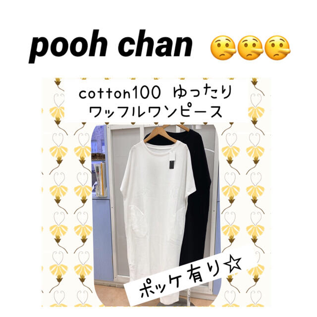 poohchan????????????セット/コーデ
