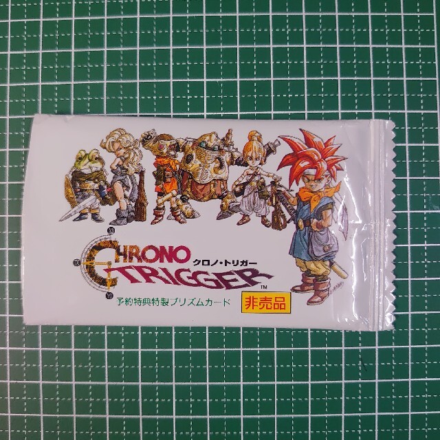 SQUARE ENIX - クロノ・トリガー予約特典特製プリズムカード まとめ