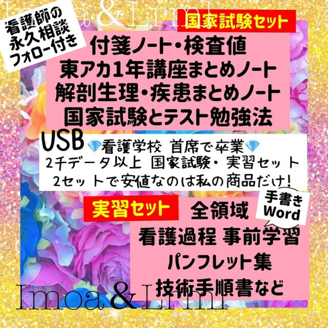 看護学校 手順書 関連図 アセスメント 看護師 看護学生 看護師国家試験 