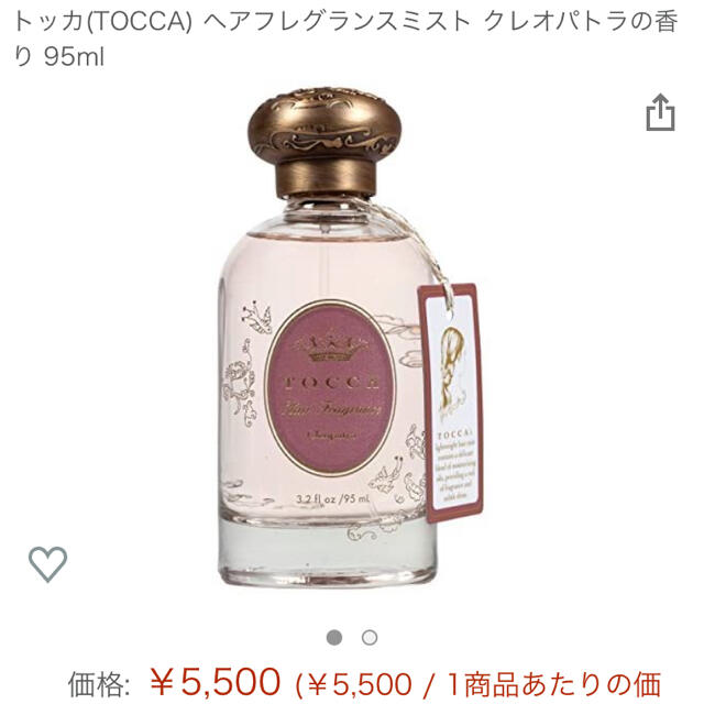 新品・未開封　TOCCA クレオパトラ　ヘアフレグランス