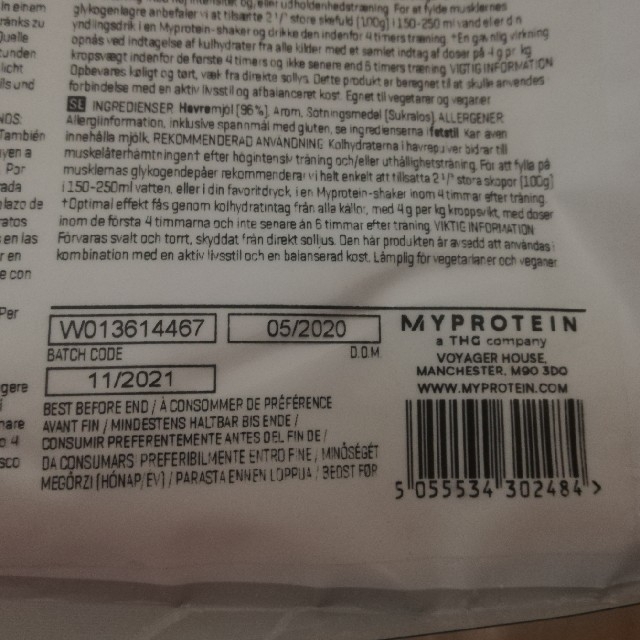 MYPROTEIN(マイプロテイン)のインスタントオーツ バニラ 1kg オートミール マイプロテイン 食品/飲料/酒の食品(米/穀物)の商品写真