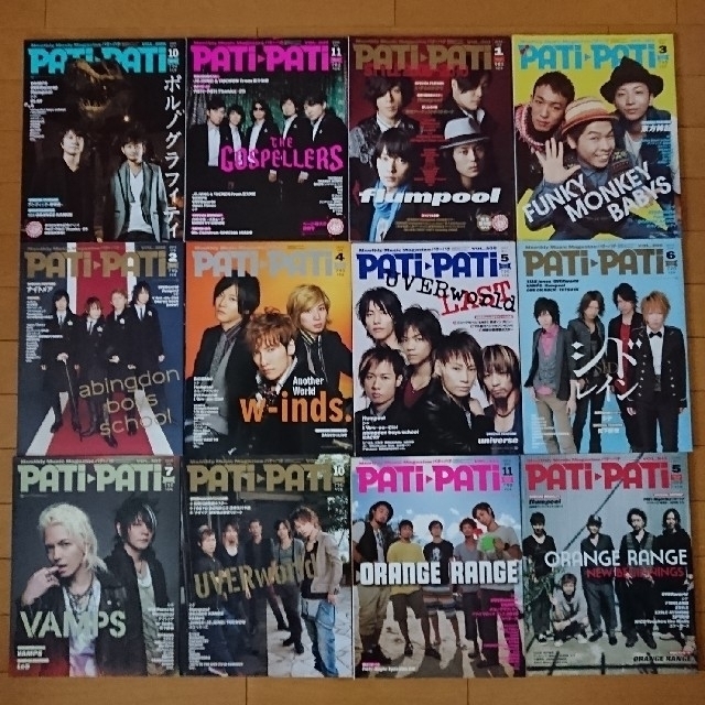 PATiPATi B=PASS その他音楽雑誌 エンタメ/ホビーの雑誌(音楽/芸能)の商品写真