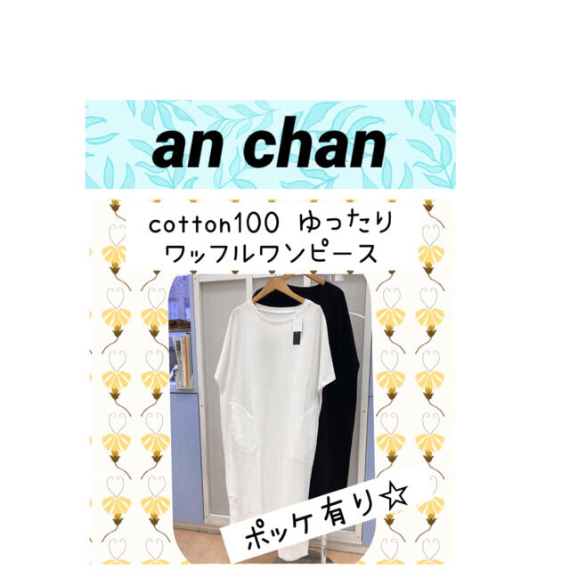 an chan⸜(◍ ´꒳` ◍)⸝⸜(◍ ´꒳` ◍)⸝