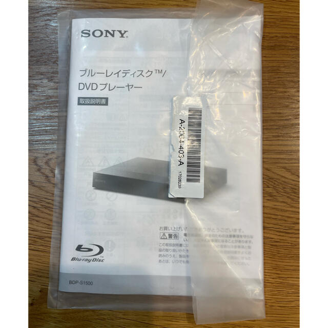 SONY(ソニー)のSONY BDP-S1500 スマホ/家電/カメラのテレビ/映像機器(ブルーレイプレイヤー)の商品写真