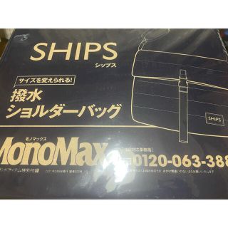 シップス(SHIPS)のMonoMax 2月号 付録(ショルダーバッグ)