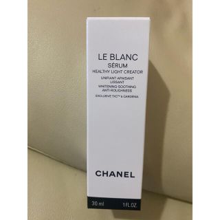 シャネル(CHANEL)のル ブラン セラムHLCS 30ml 最安値！！！(美容液)