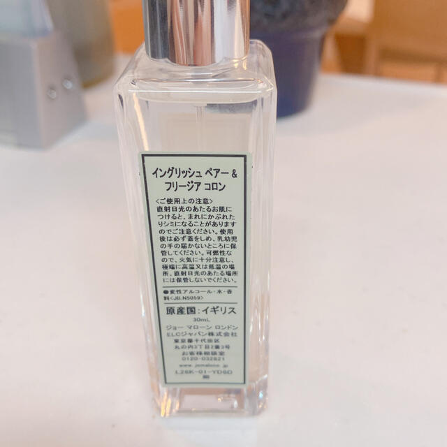 Jo Malone(ジョーマローン)のJo Malone イングリッシュペアー&フリージア  コスメ/美容の香水(香水(女性用))の商品写真