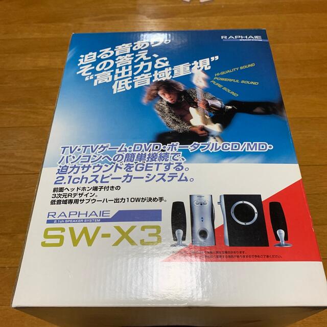 RAPHAIE SW-X3 スピーカーシステム