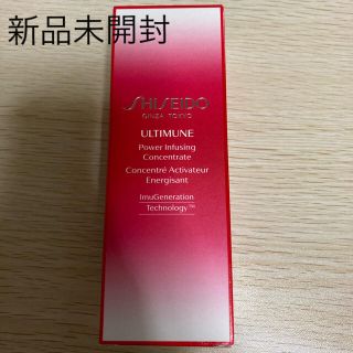 シセイドウ(SHISEIDO (資生堂))のSHISEIDO アルティミューン パワライジング コンセントレート Ｎ(美容液)