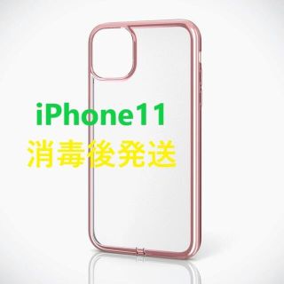 エレコム(ELECOM)のiPhone11 ソフトケース 極み サイドメッキ 6.1 ローズゴールド(iPhoneケース)