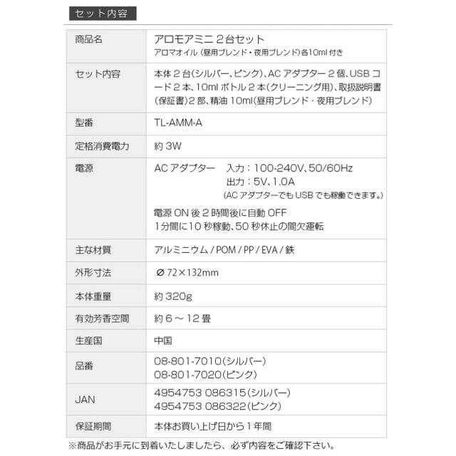 生活の木(セイカツノキ)の生活の木 アロマディフューザー アロモアミニ （ピンク） コスメ/美容のリラクゼーション(アロマディフューザー)の商品写真